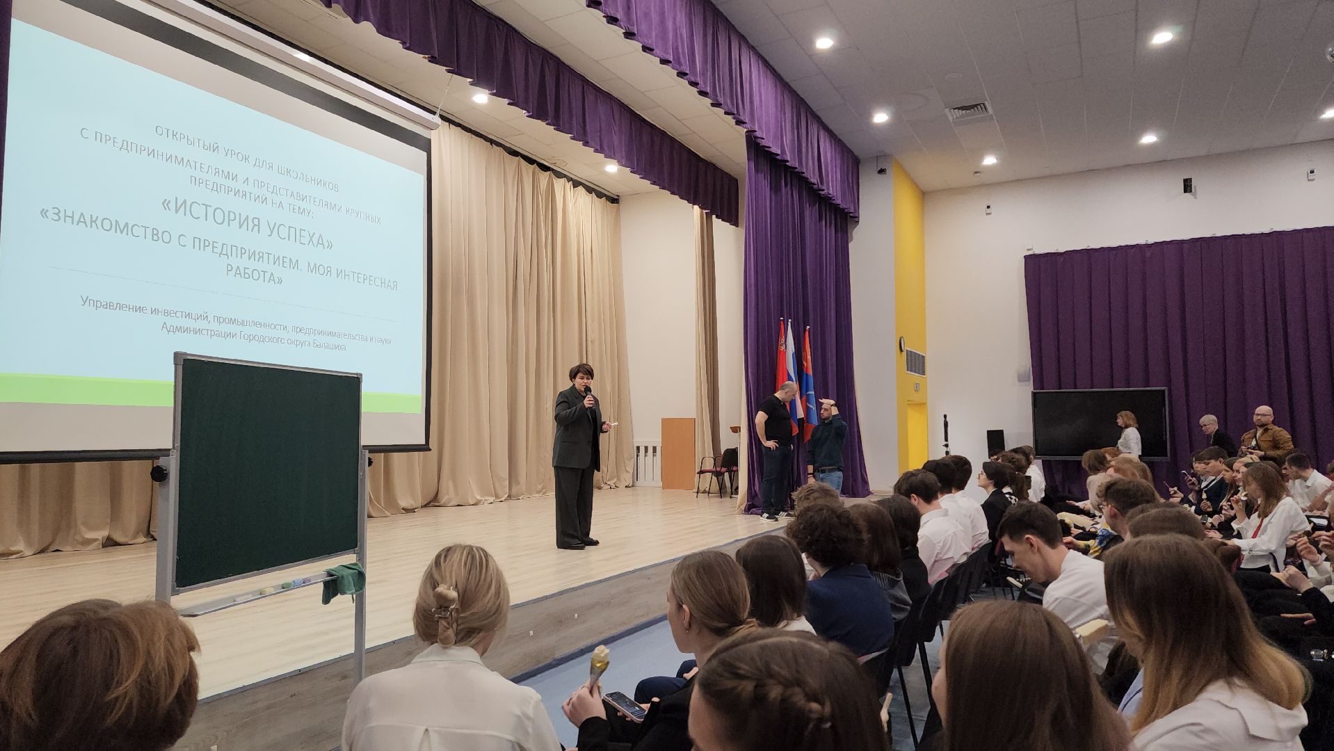 открытый урок, предприниматели, балашиха, школьники,