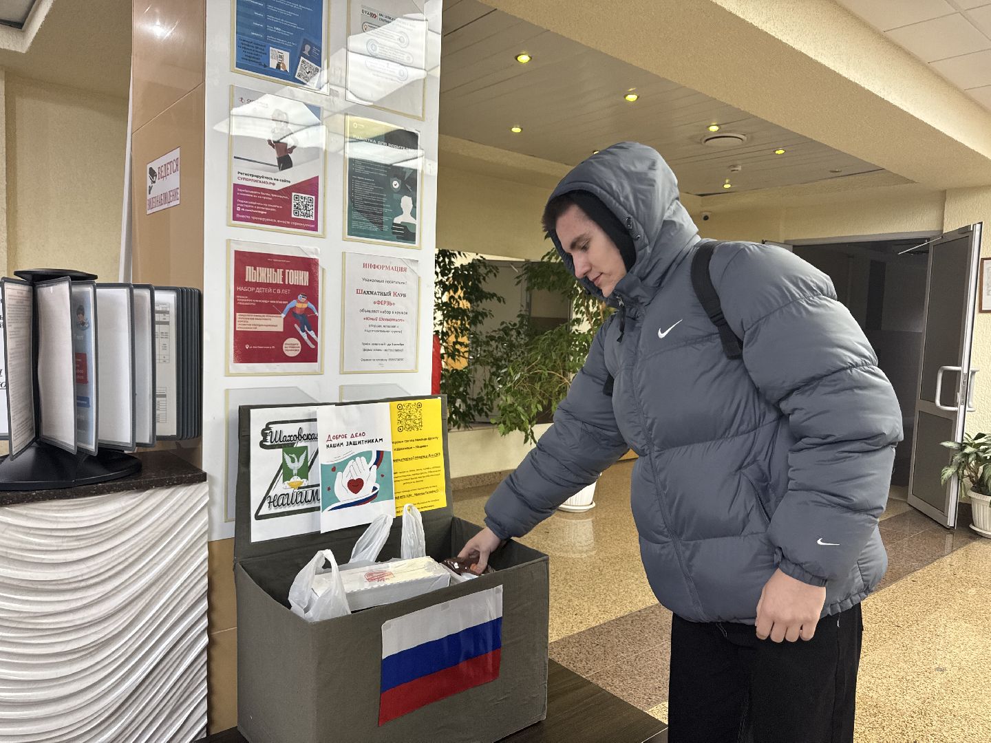 шаховская, волонтерская помощь, гуманитарная помощь, акция,