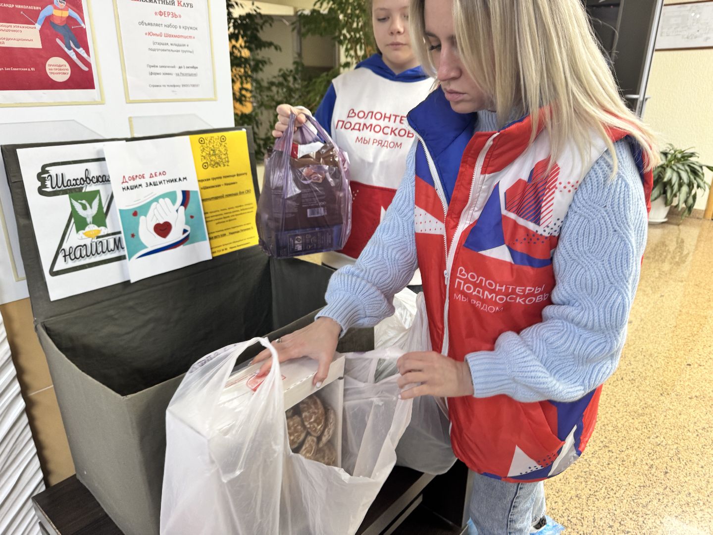 шаховская, волонтерская помощь, гуманитарная помощь, акция,
