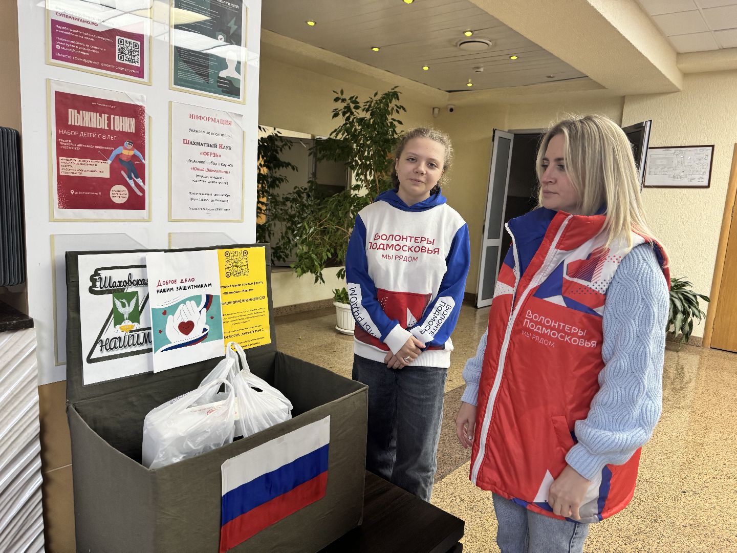 шаховская, волонтерская помощь, гуманитарная помощь, акция,