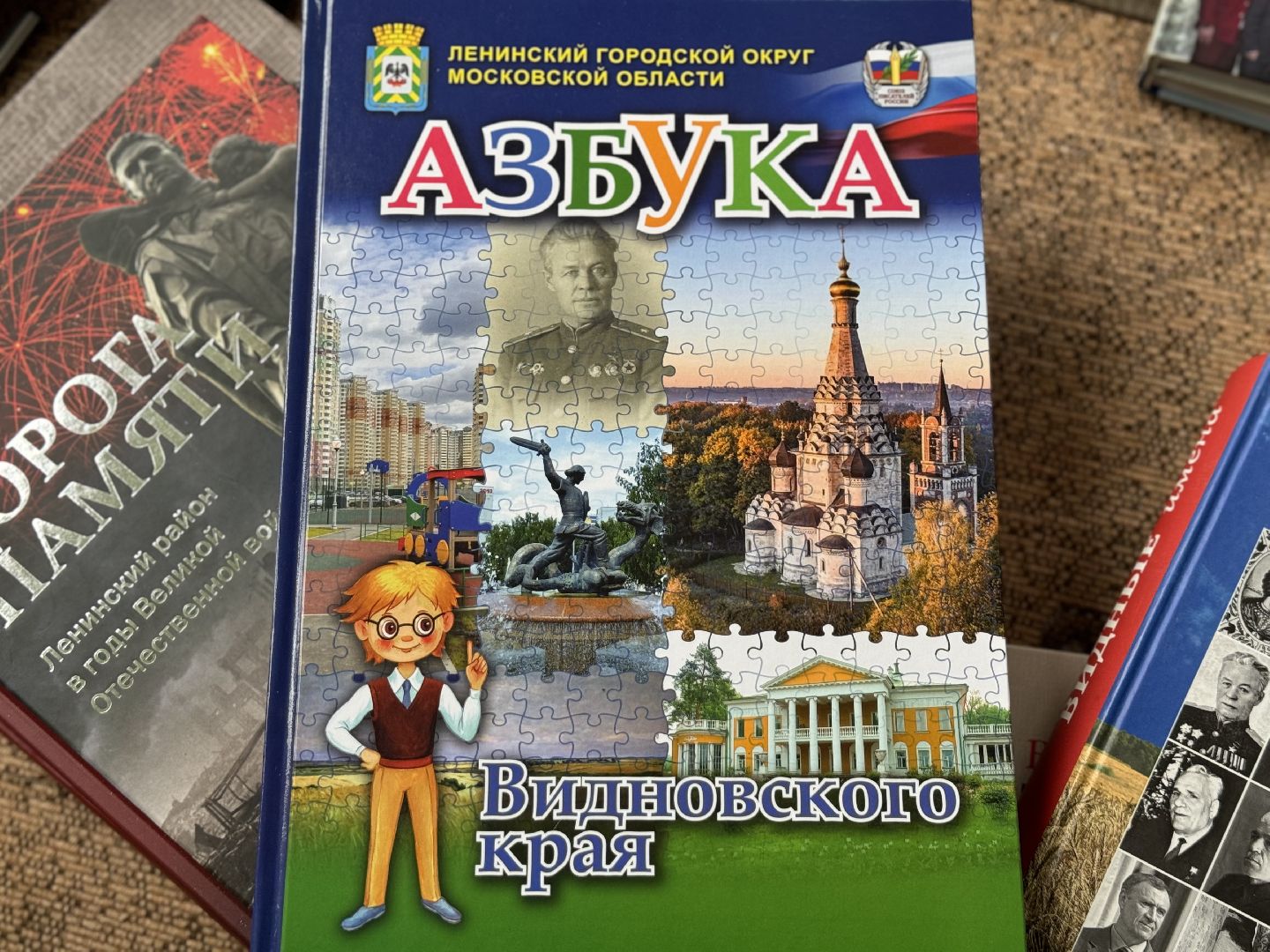 Краевед, ленинский городской округ,Видновский край,