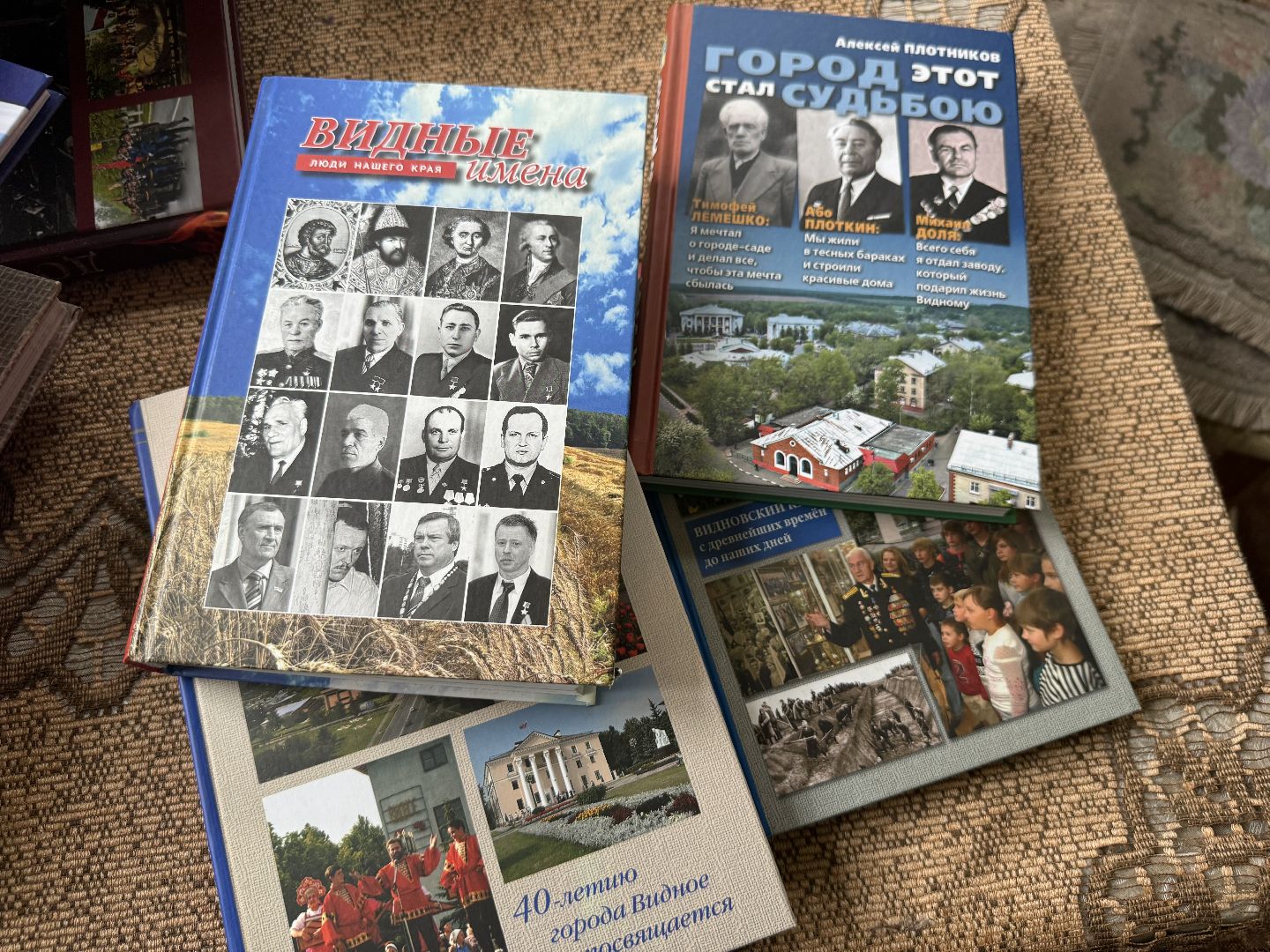 Краевед, ленинский городской округ,Видновский край,