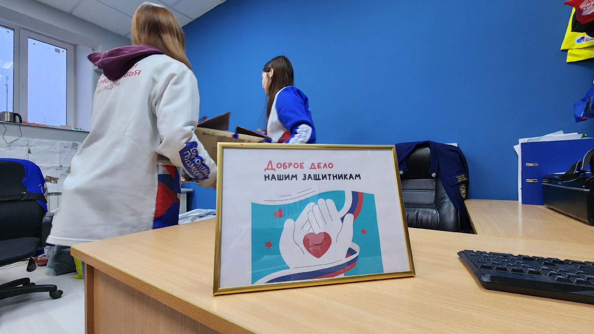 Молодежный центр рузы, Руза, волонтеры подмосковья, гуманитарная помощь, сво, день защитника отечества, доброе дело нашим защитникам,