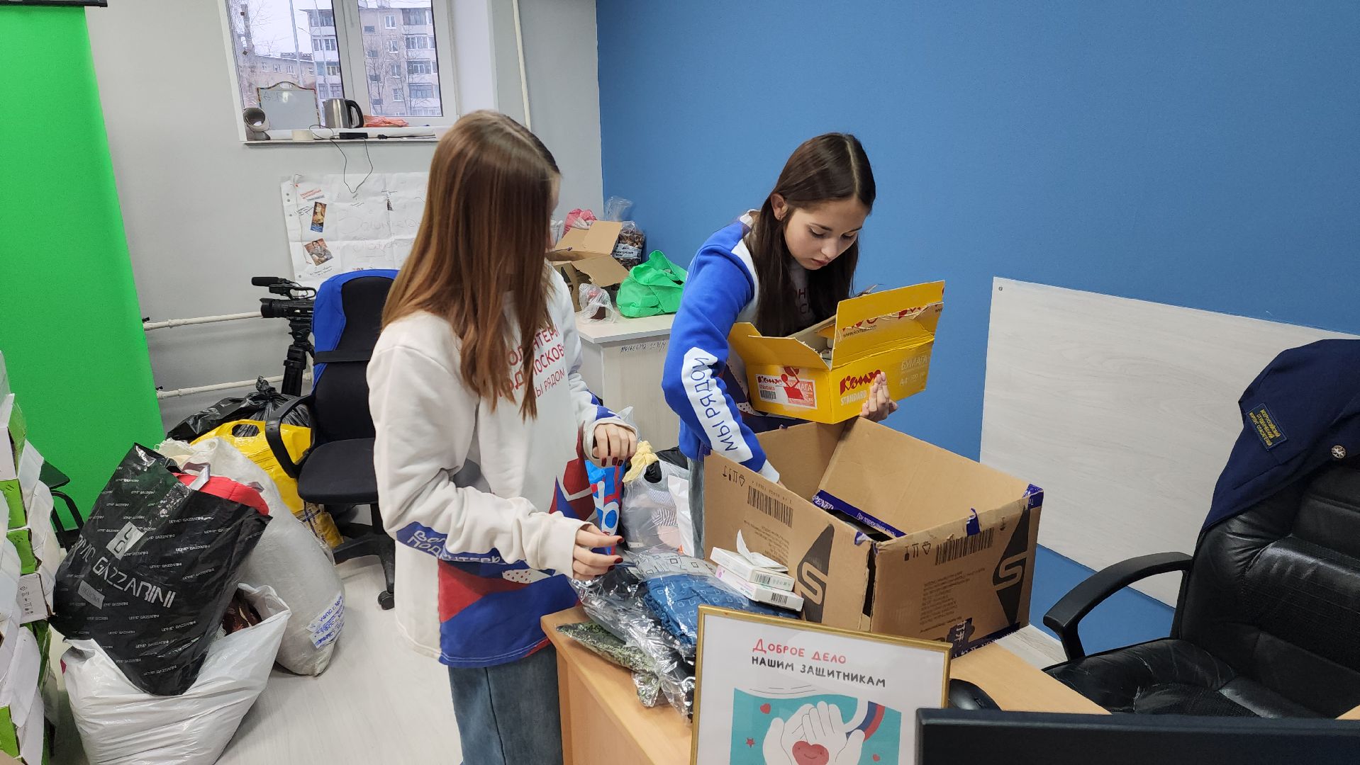 Молодежный центр рузы, Руза, волонтеры подмосковья, гуманитарная помощь, сво, день защитника отечества, доброе дело нашим защитникам,