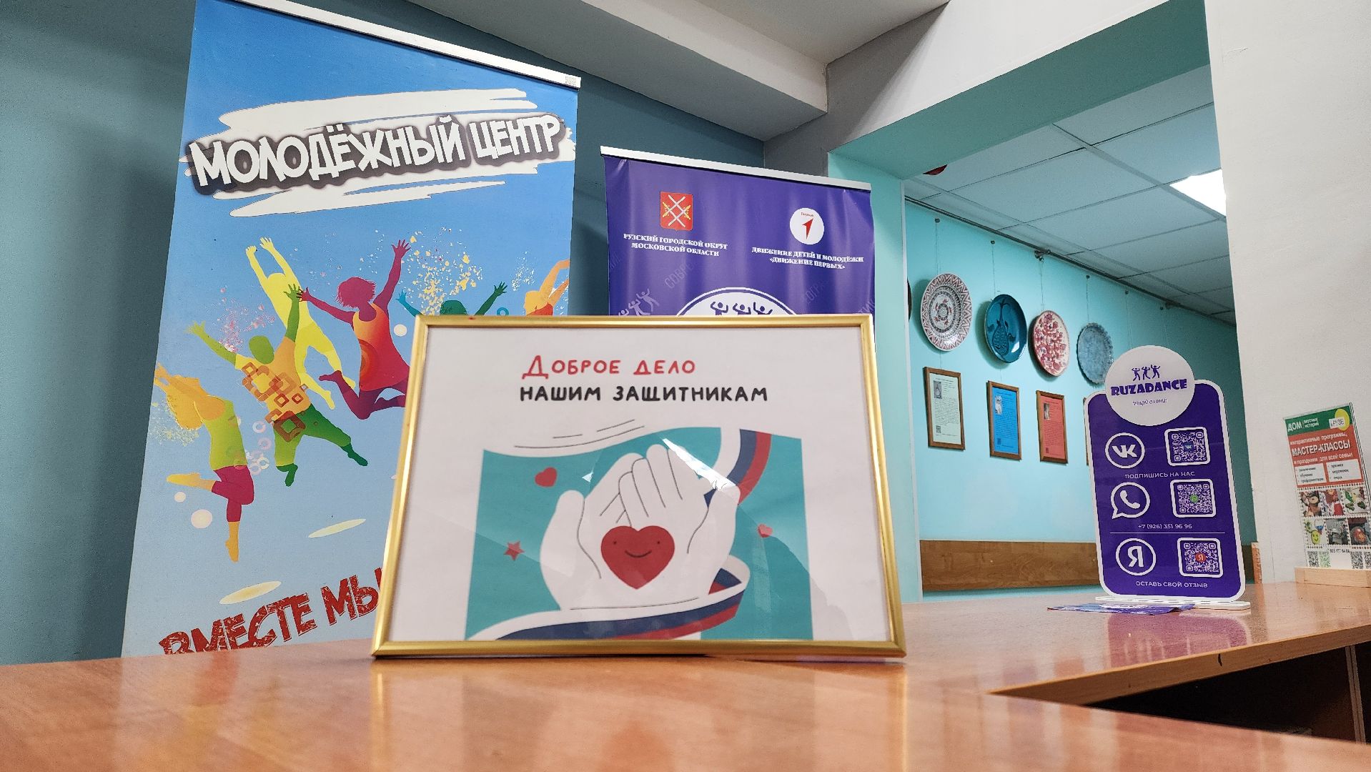 Молодежный центр рузы, Руза, волонтеры подмосковья, гуманитарная помощь, сво, день защитника отечества, доброе дело нашим защитникам,