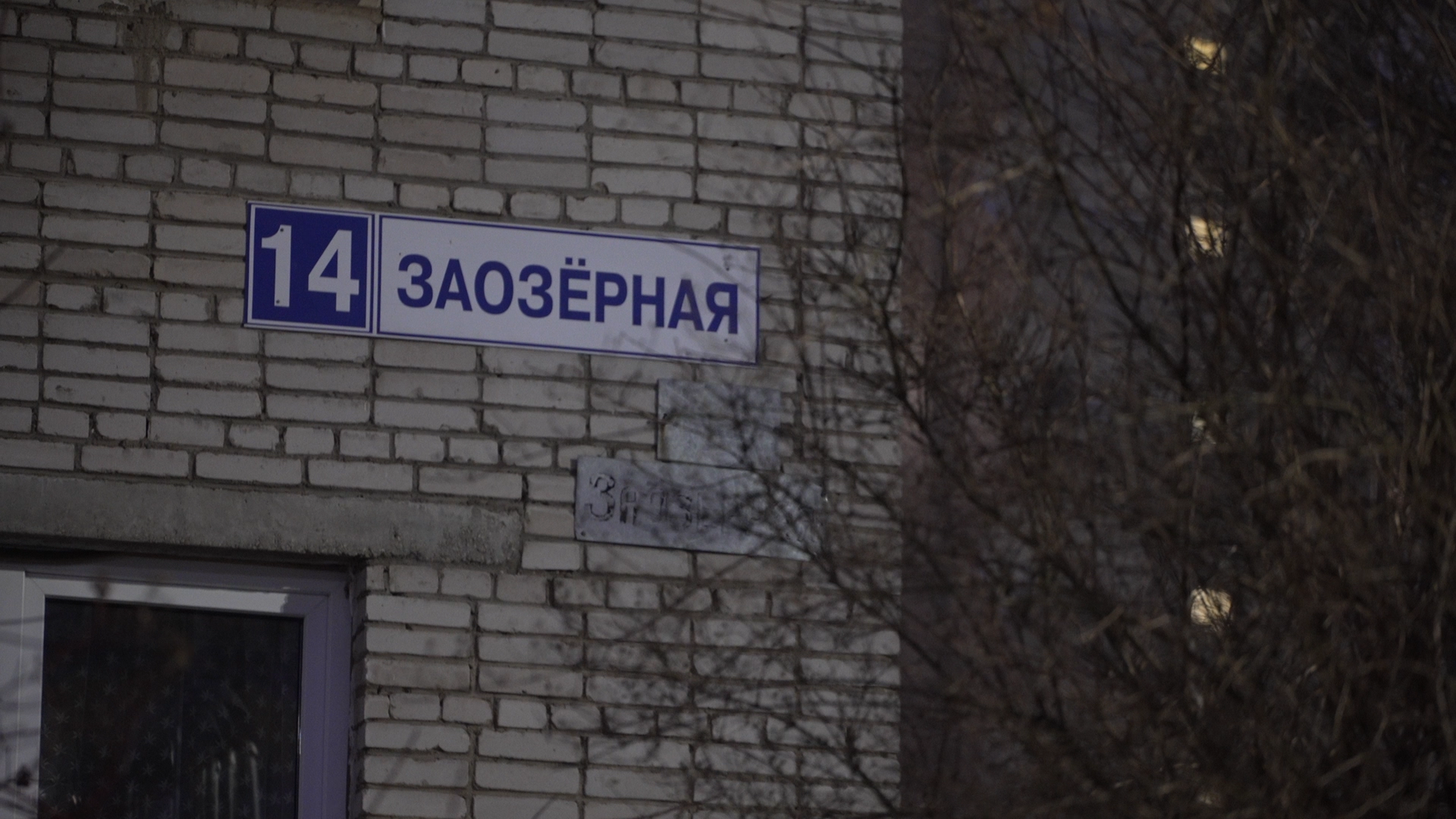 фонд капремонта МО, власиха ремонт МКД, власиха капремонт мкд, вертикалки, встреча с жителями,