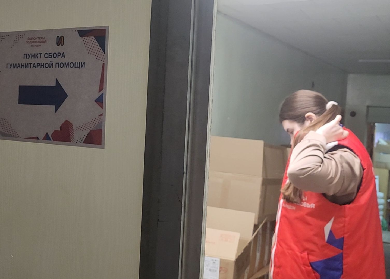 Дубна, Сбор гуманитарной помощи, акция доброе дело, СВО, вертикалки,