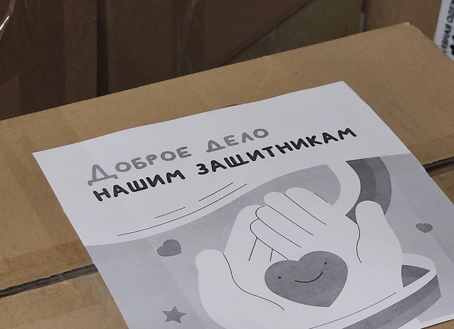 Дубна, Сбор гуманитарной помощи, акция доброе дело, СВО, вертикалки,