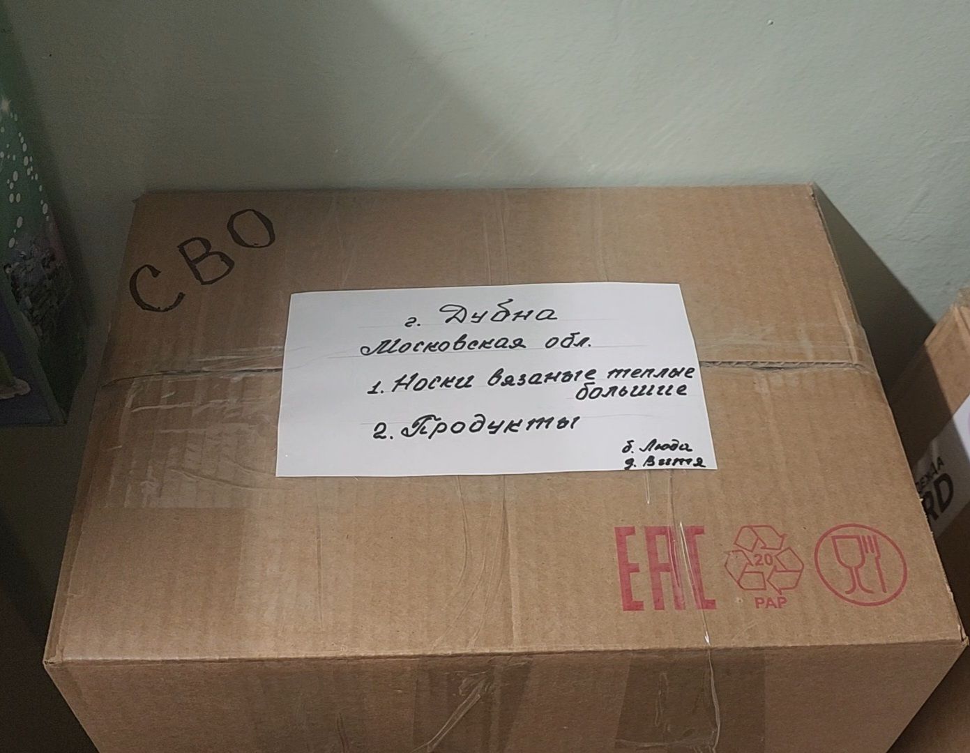 Дубна, Сбор гуманитарной помощи, акция доброе дело, СВО, вертикалки,