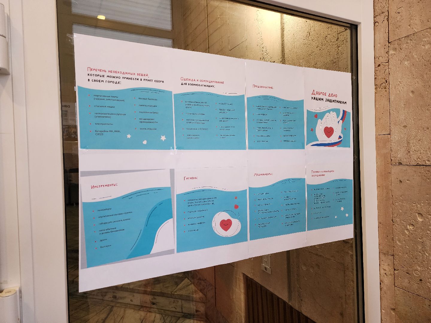 Дубна, Сбор гуманитарной помощи, акция доброе дело, СВО, вертикалки,