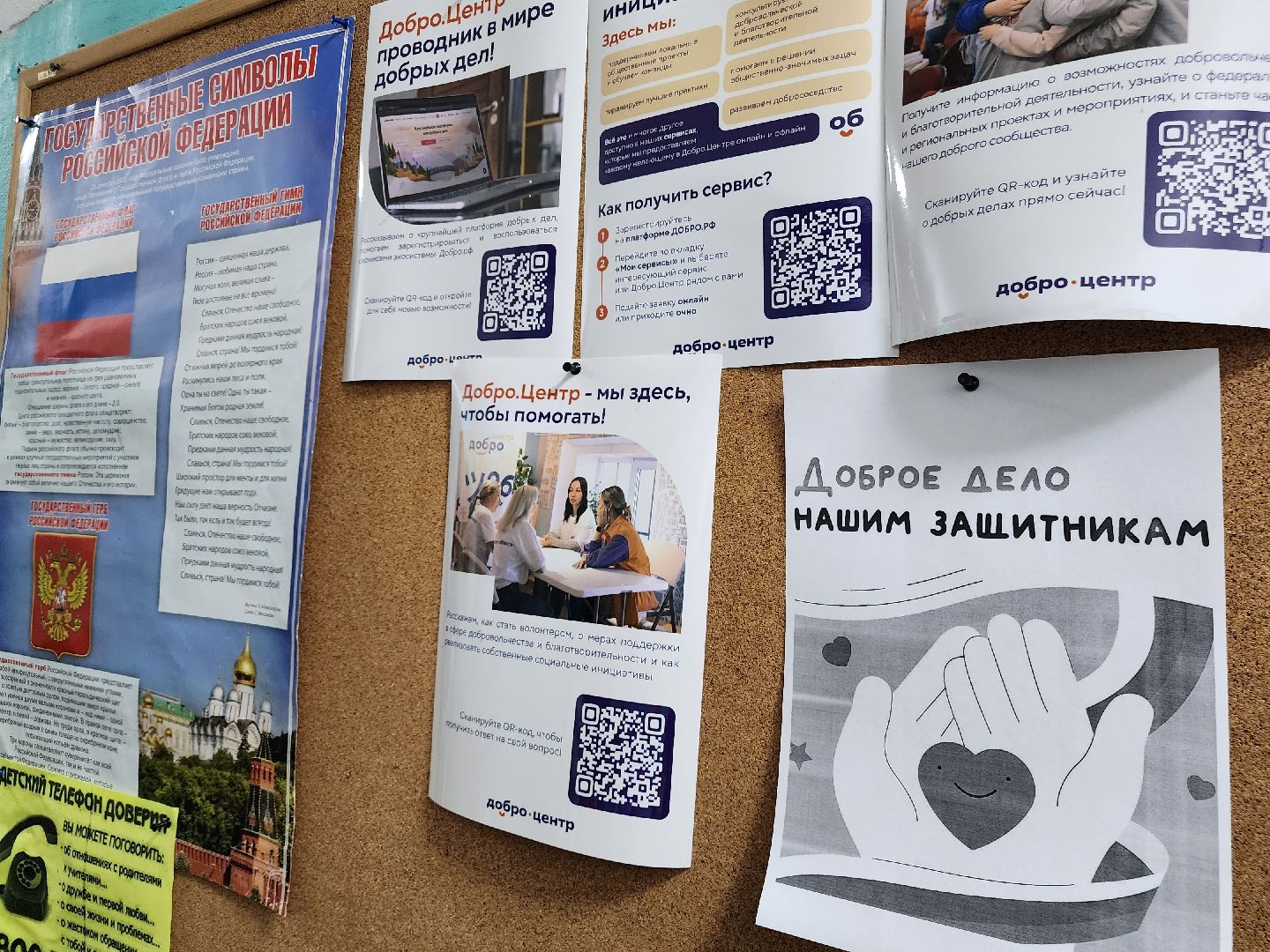 фрязино, молодежный центр, сбор гуманитарной помощи, волонтеры, сво, вертикалки,