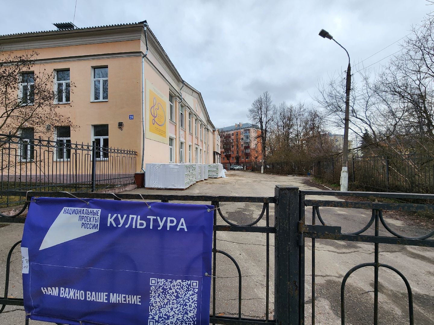 Чехов, улица Чехова 28, Чеховская детская школа искусств, капитальный ремонт, капремонт, обновление, реконструкция, внутренние перегородки, строительство, госпрограмма московской области, вертикалки,