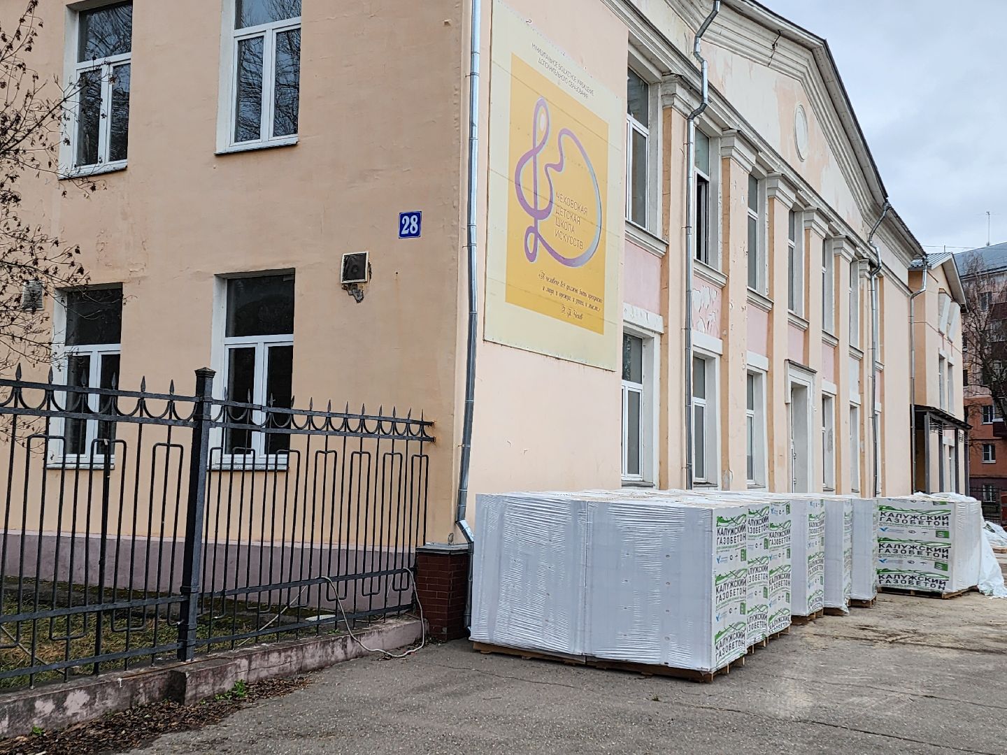 Чехов, улица Чехова 28, Чеховская детская школа искусств, капитальный ремонт, капремонт, обновление, реконструкция, внутренние перегородки, строительство, госпрограмма московской области, вертикалки,