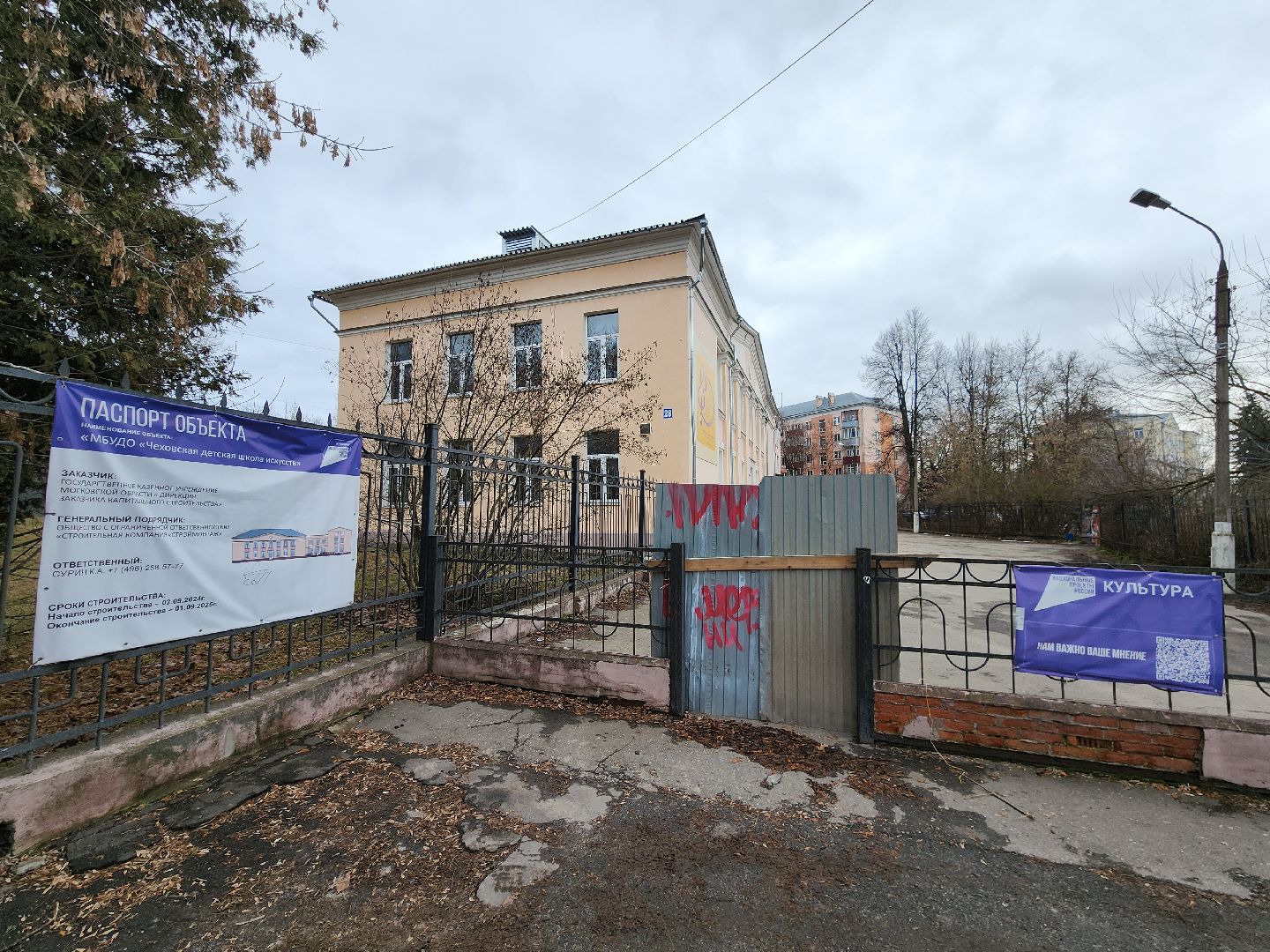 Чехов, улица Чехова 28, Чеховская детская школа искусств, капитальный ремонт, капремонт, обновление, реконструкция, внутренние перегородки, строительство, госпрограмма московской области, вертикалки,