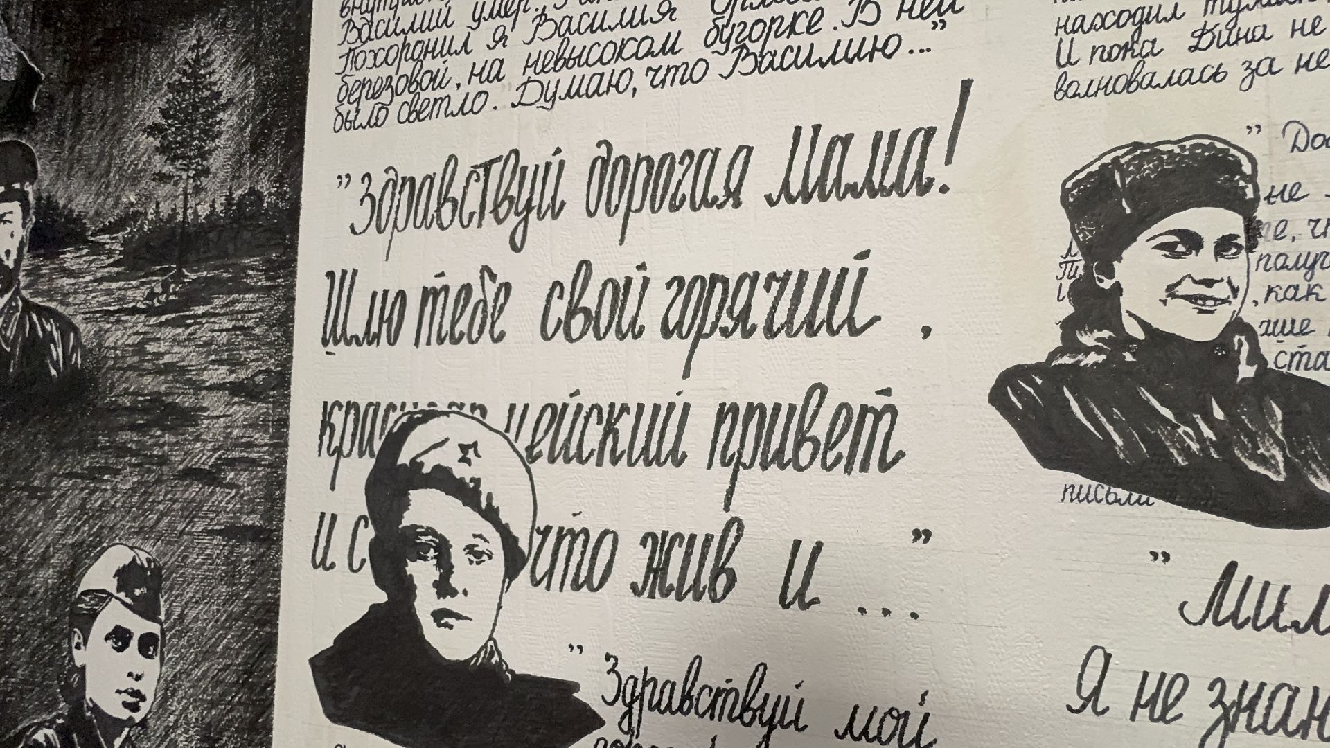 солнечногорск, стена памяти, письма солдат, великая отечественная война, вертикалки,