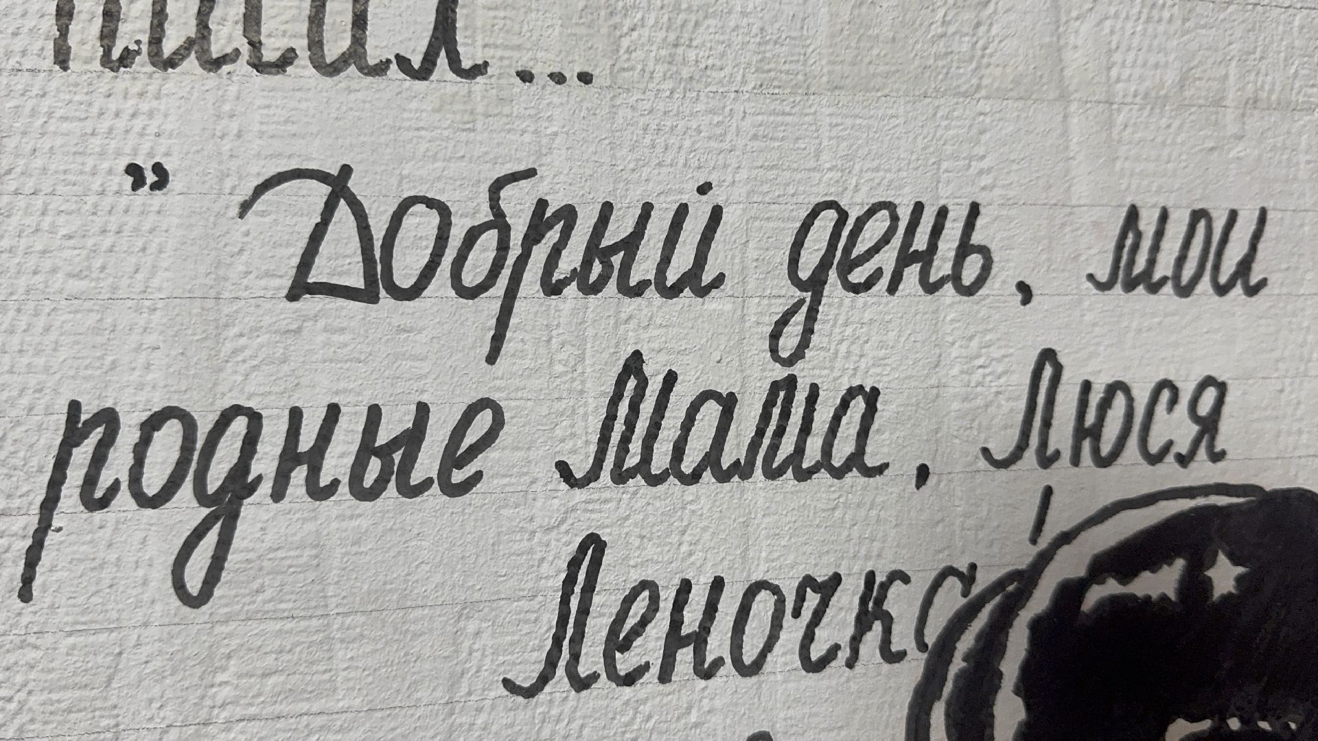 солнечногорск, стена памяти, письма солдат, великая отечественная война, вертикалки,