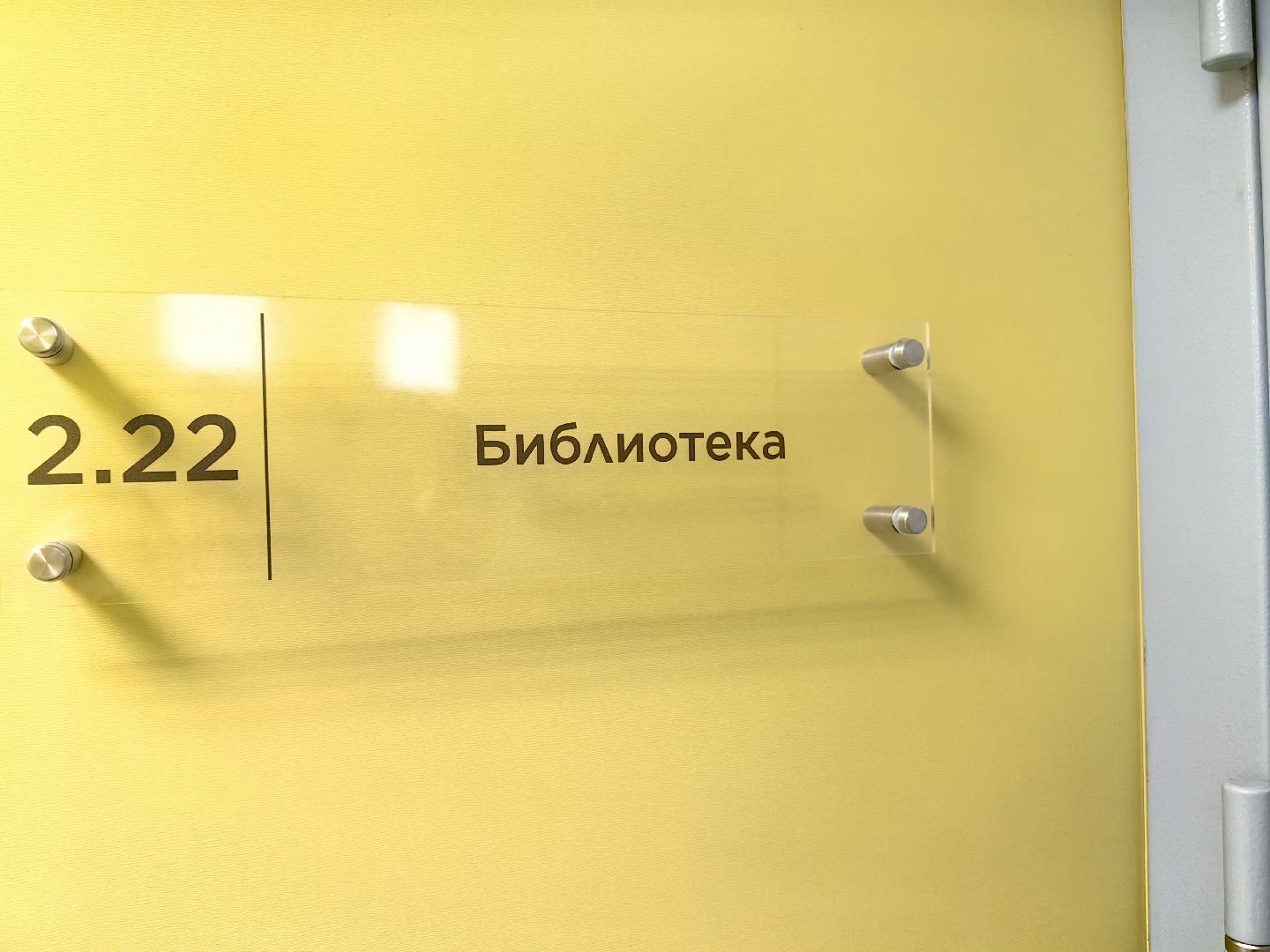 библиотека, школа, фонд, книги, атлас, учебник,