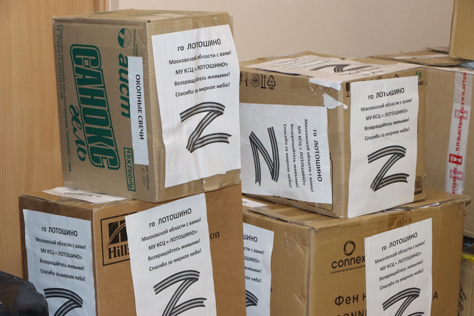 лотошино, гуманитарка, гуманитарная помощь, сво, спецоперация, боевое братство,