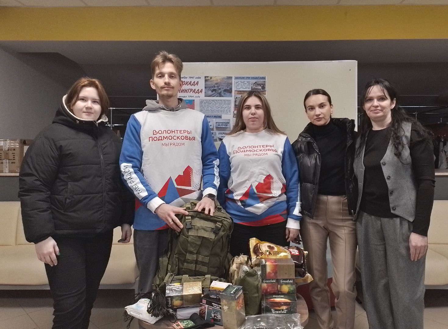 городской округ восход, гуманитарная помощь, сво, волонтеры, вертикалки,