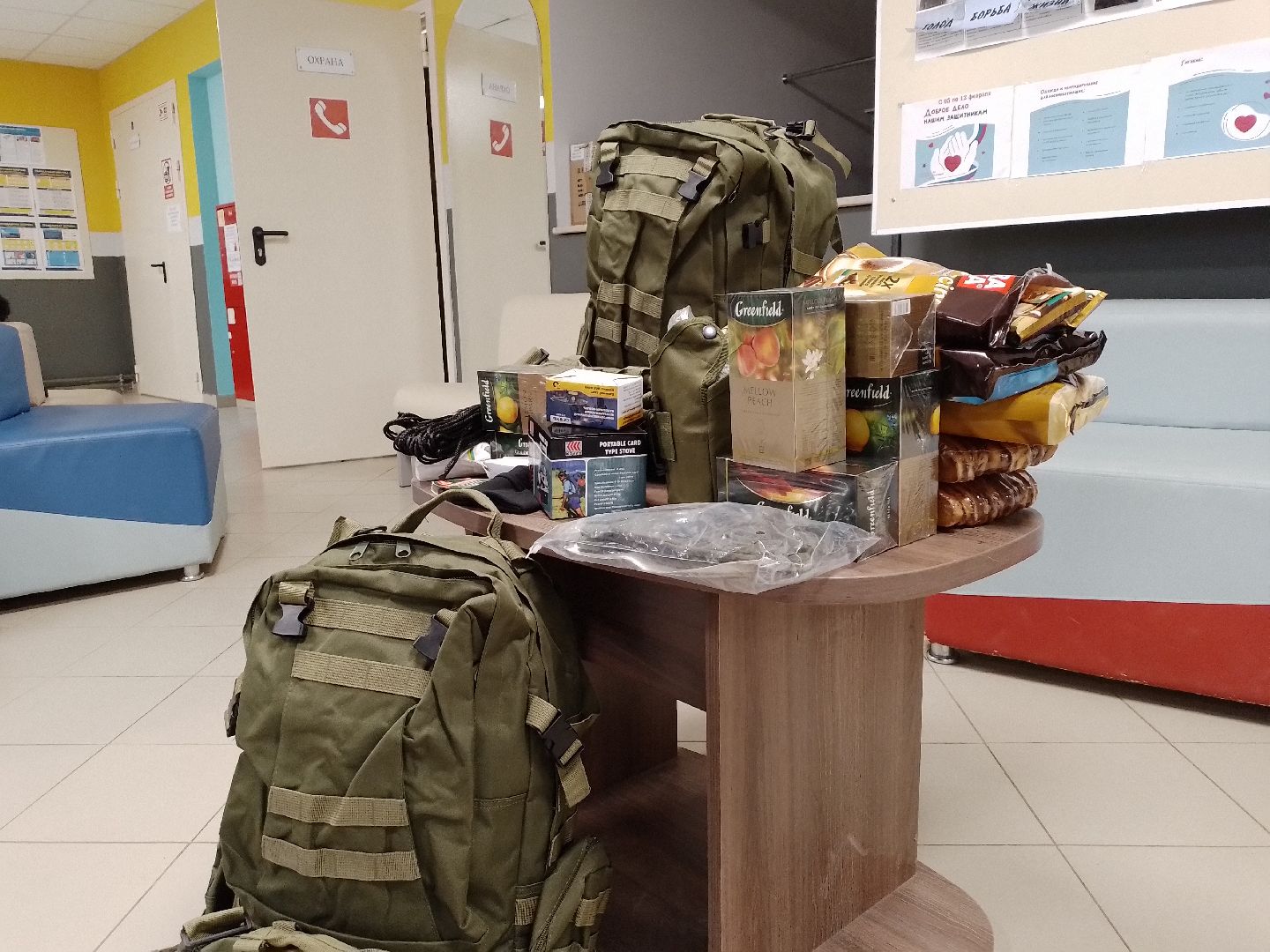 городской округ восход, гуманитарная помощь, сво, волонтеры, вертикалки,