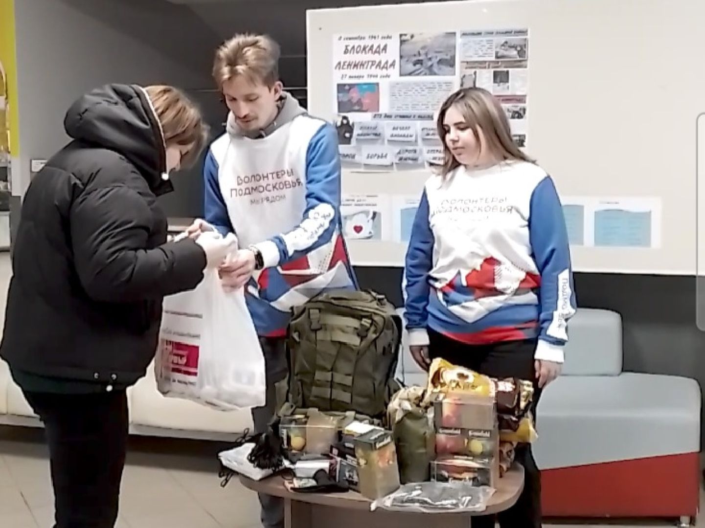 городской округ восход, гуманитарная помощь, сво, волонтеры, вертикалки,