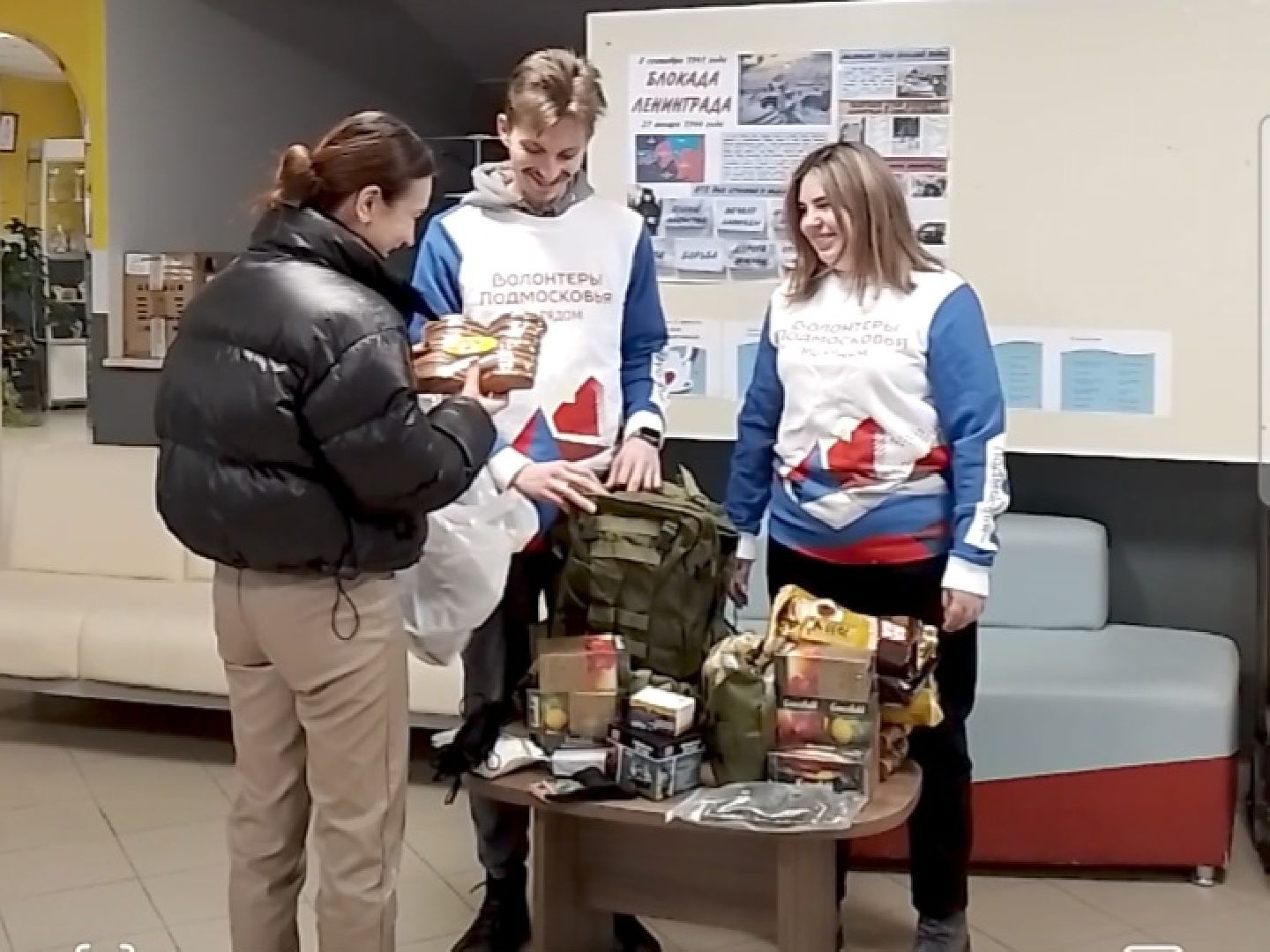 городской округ восход, гуманитарная помощь, сво, волонтеры, вертикалки,