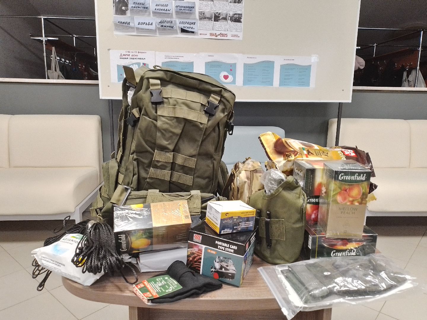 городской округ восход, гуманитарная помощь, сво, волонтеры, вертикалки,