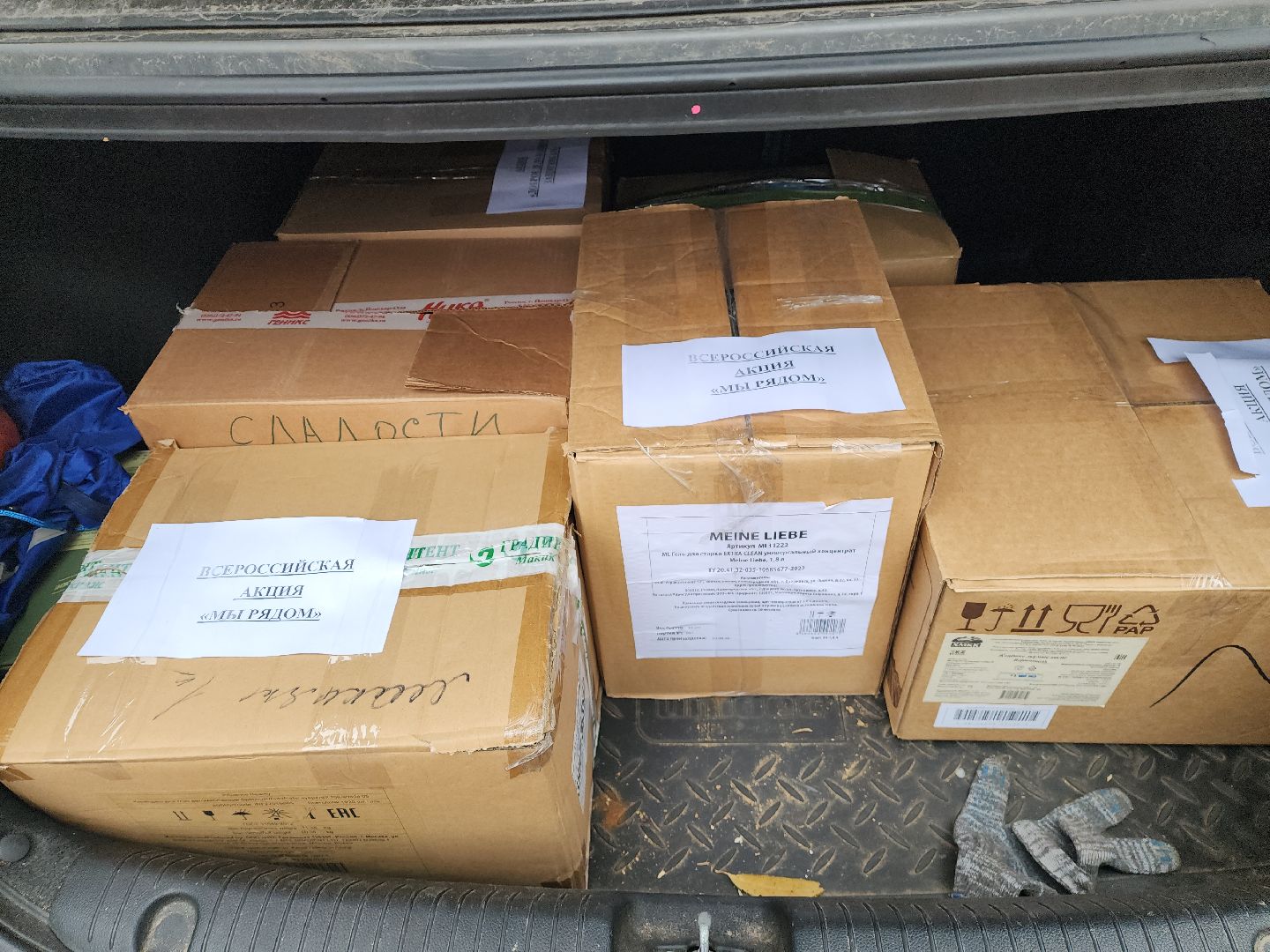 вертикалки, сво, гуманирная помощь, красногорск, волонтеры подмосковья,