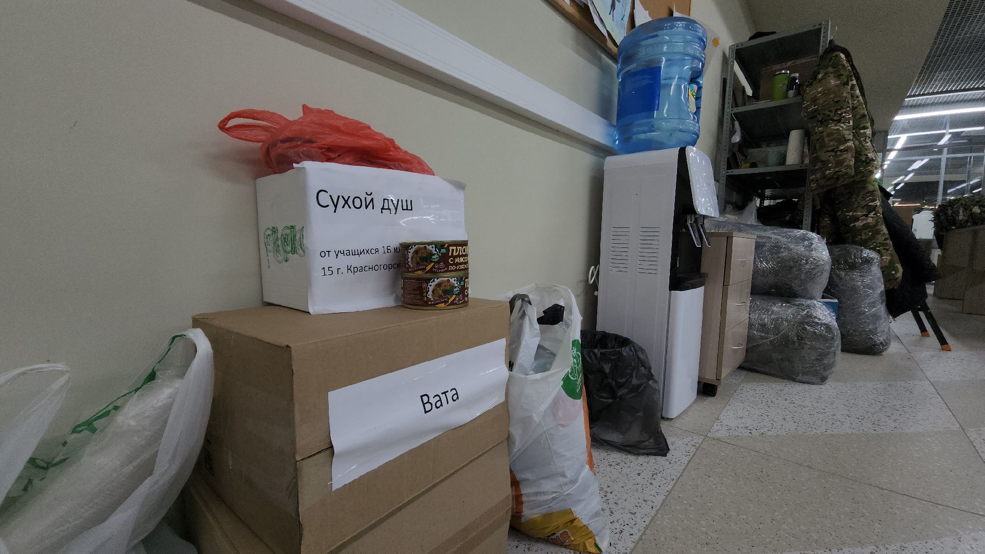 вертикалки, сво, гуманирная помощь, красногорск, волонтеры подмосковья,