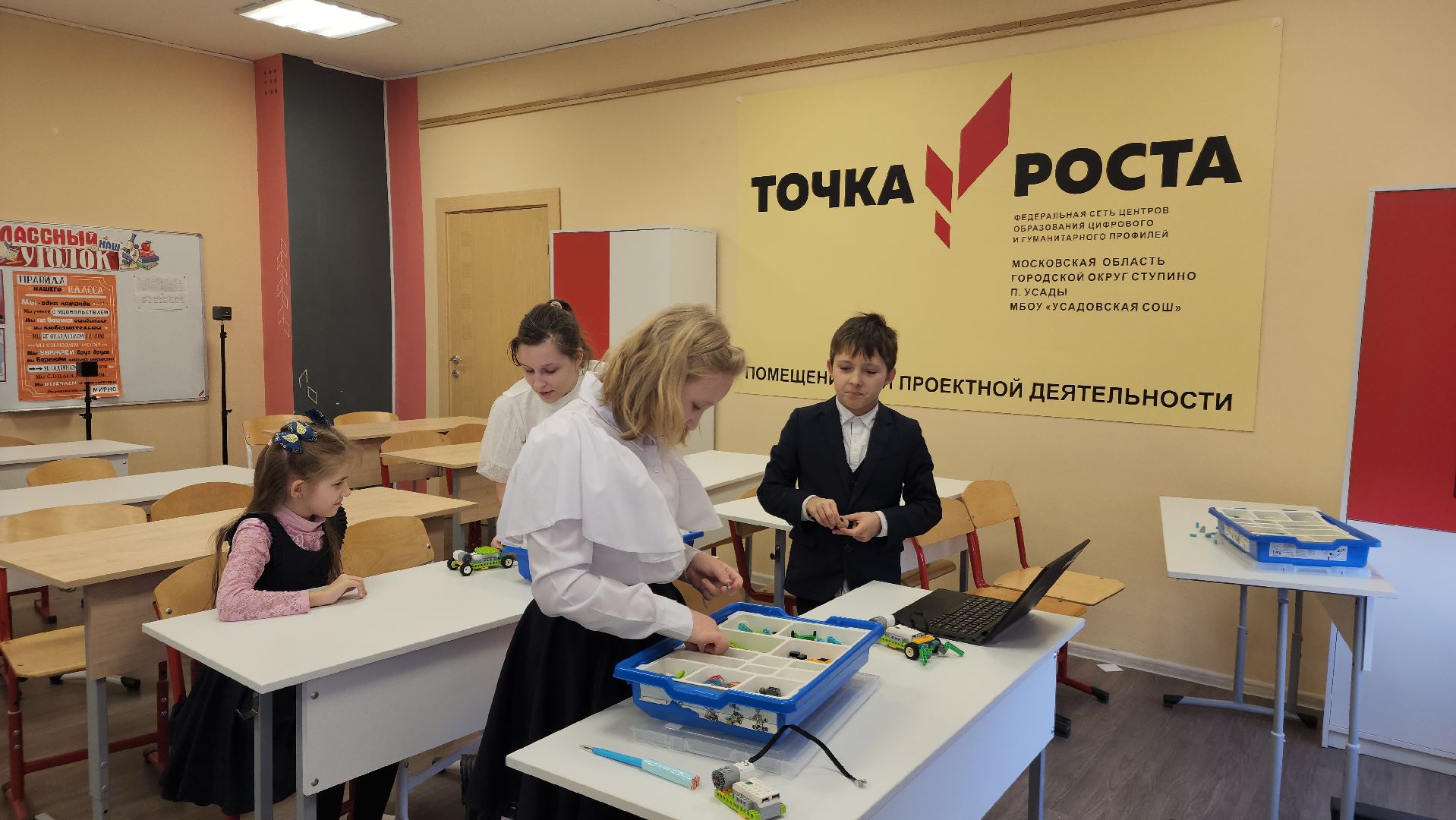 ступино, образование, робототехника,