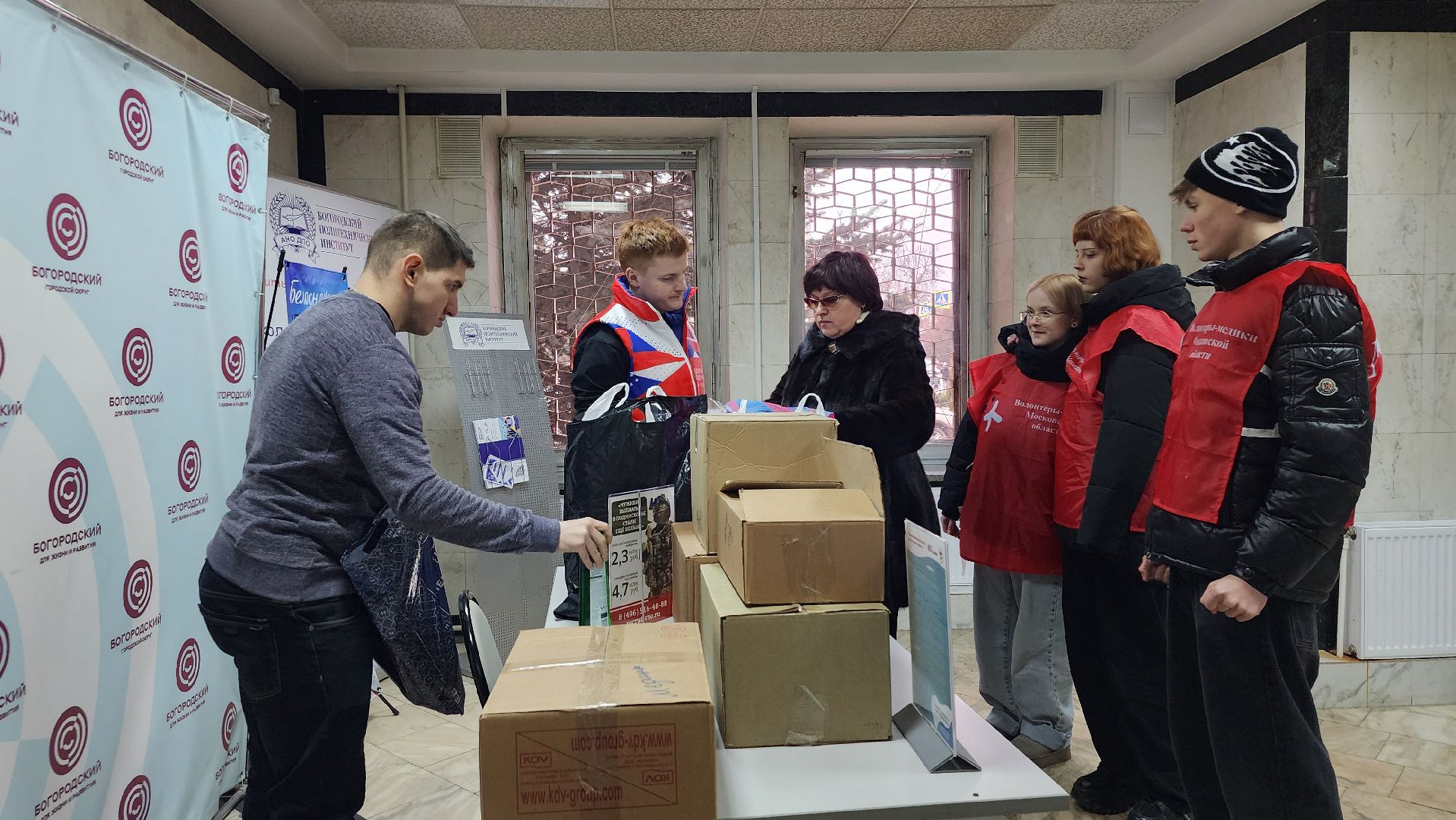 гуманитарная помощь, спецоперация, День защитника Отечества, Ногинск, Богородский городской округ,