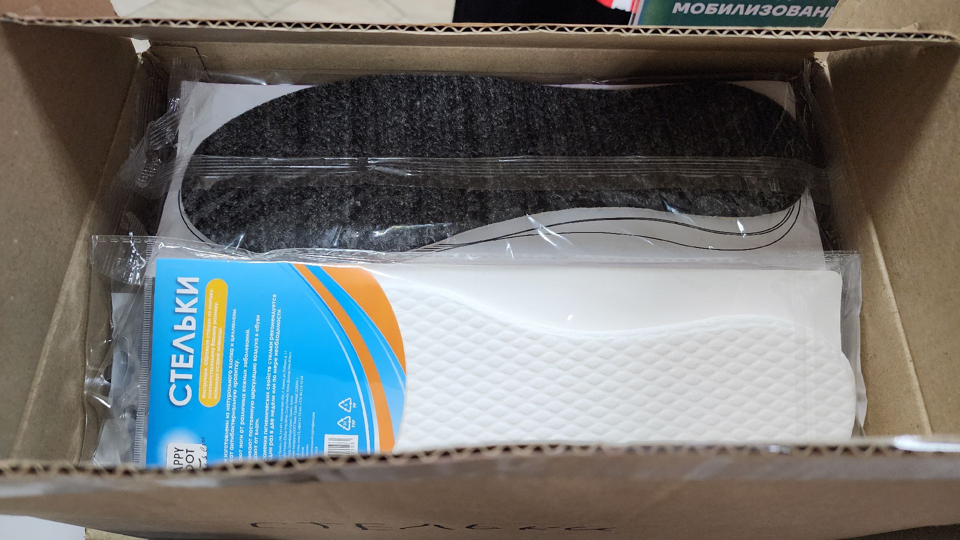 гуманитарная помощь, спецоперация, День защитника Отечества, Ногинск, Богородский городской округ,