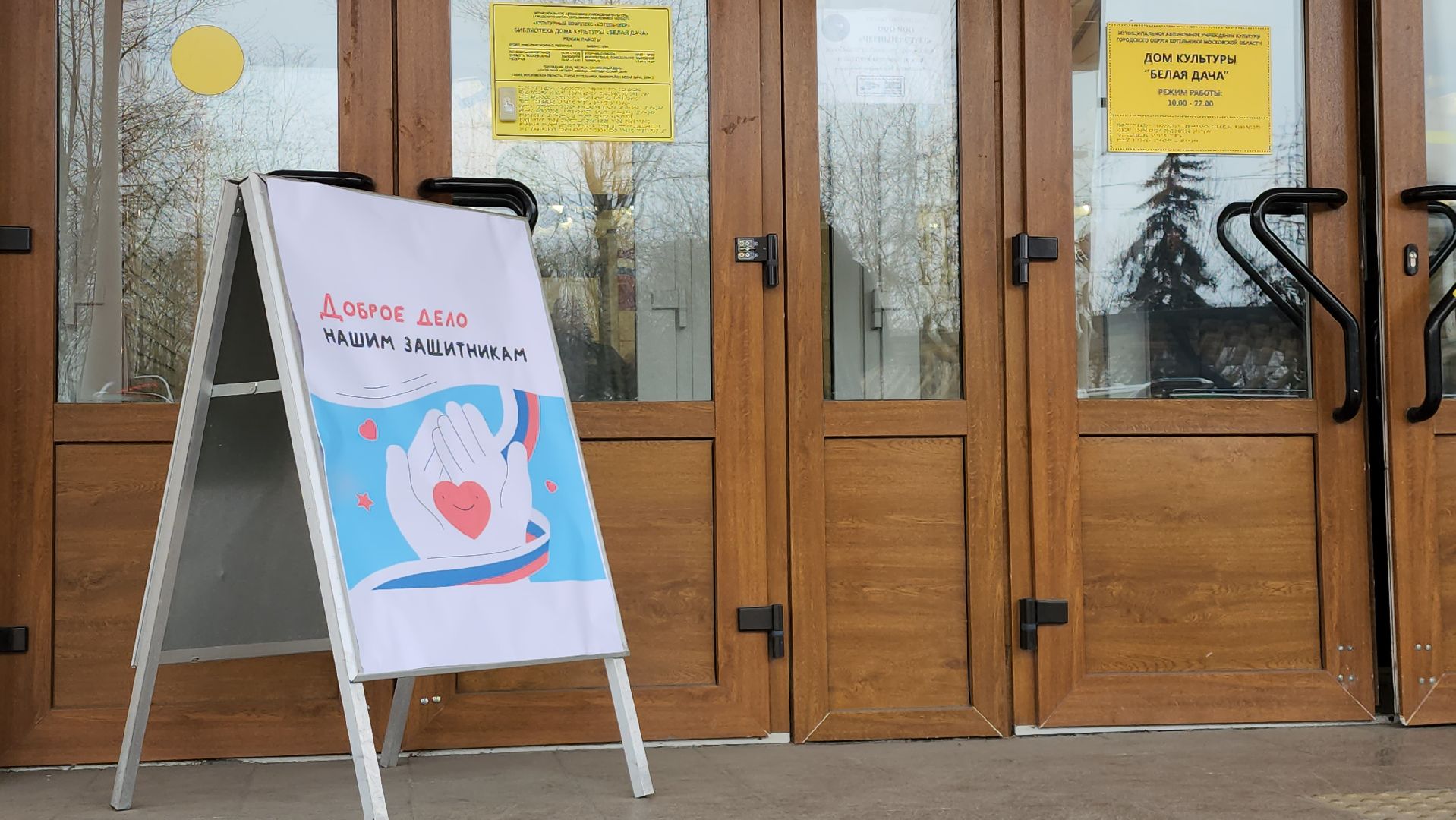 котельники, сво, помощь, гуманирная помощь, доброе дело, вертикалки,