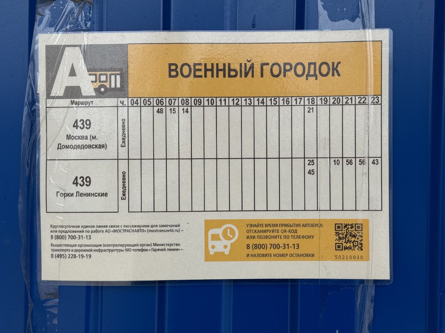 Выездная администрация, Поселок Петровское, ленинский го, Жители,