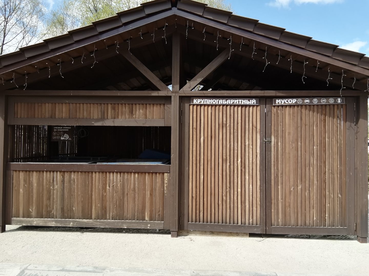 Балашиха, субботник, благоустройство, Заречная 43,44, ТСН Любимый дом, придомовая территория, уборка, содержание и эксплуатация жилых зданий