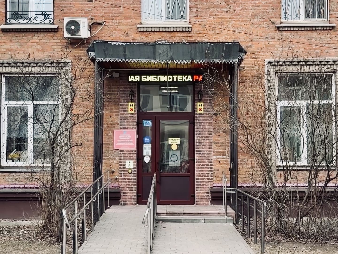 раменское, библиотека,нацпроекты,