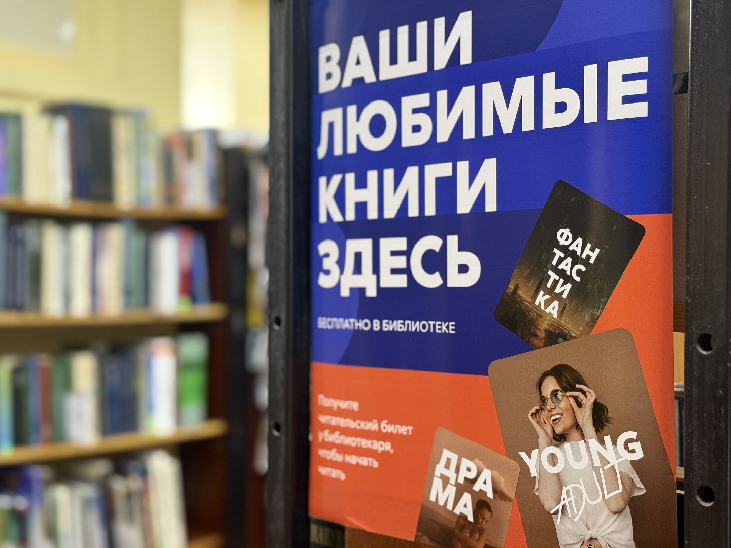 раменское, библиотека,нацпроекты,