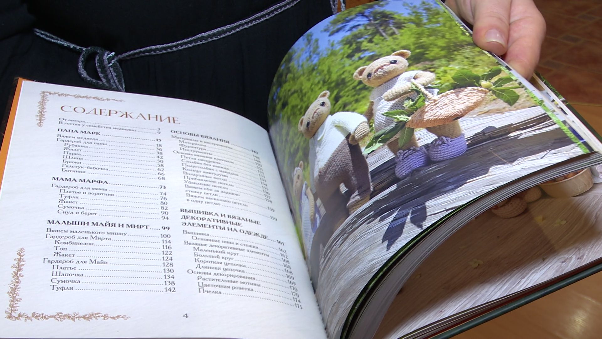 реутов, вертикалки, вязаные игрушки, мастерица,мишки тедди,