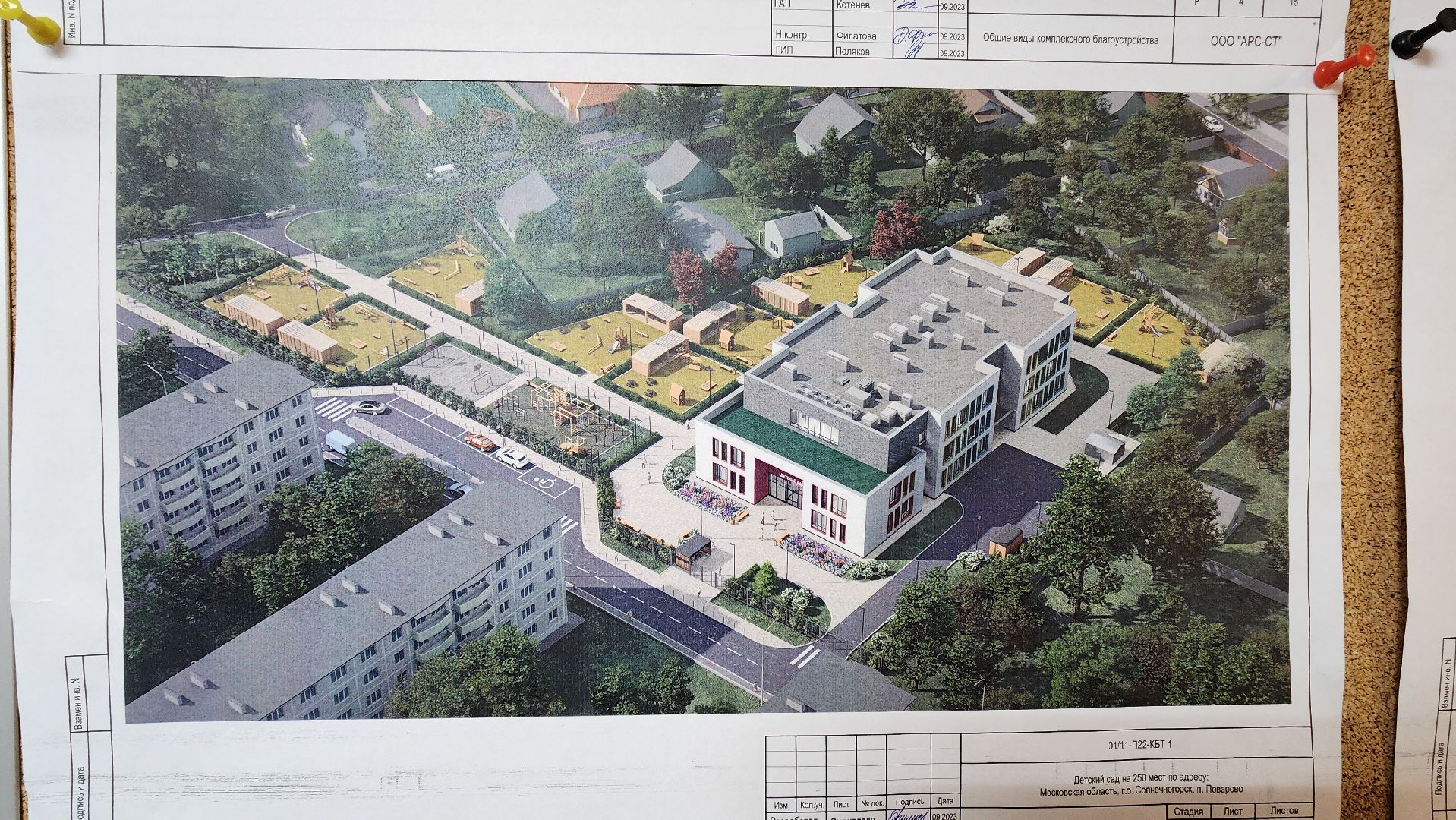 солнечногорск, вертикалки, микрорайон поварово, строительство, детский сад,
