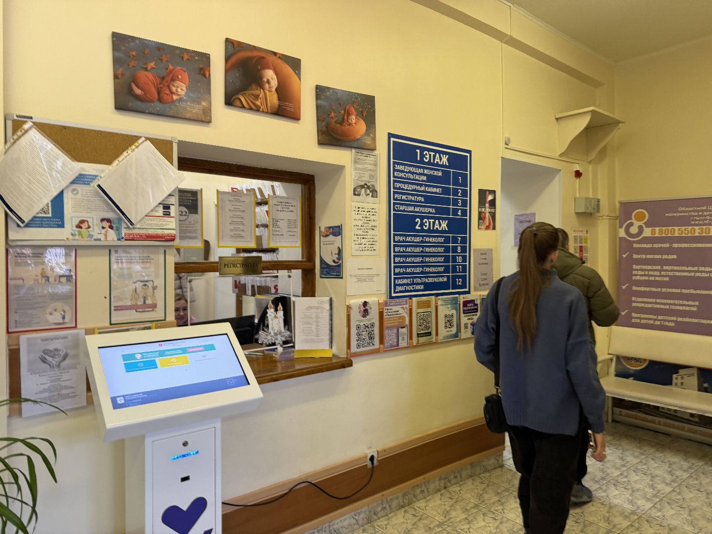 репродуктивное здоровье, женская консультация, диспансеризация, вертикалки,