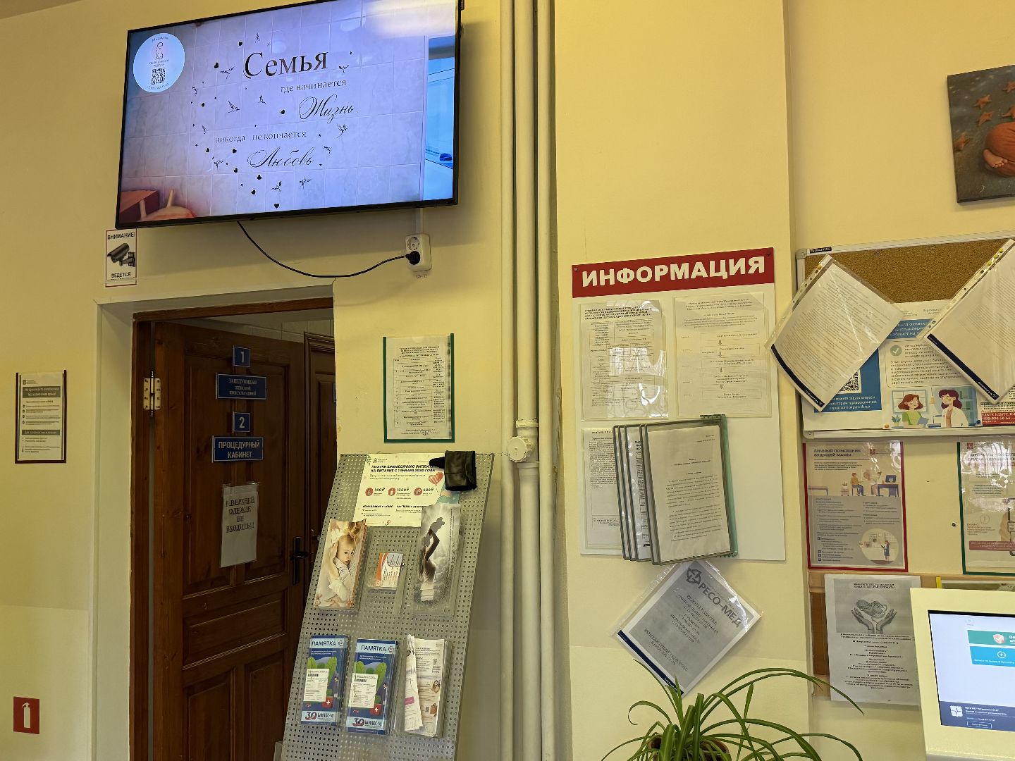 репродуктивное здоровье, женская консультация, диспансеризация, вертикалки,