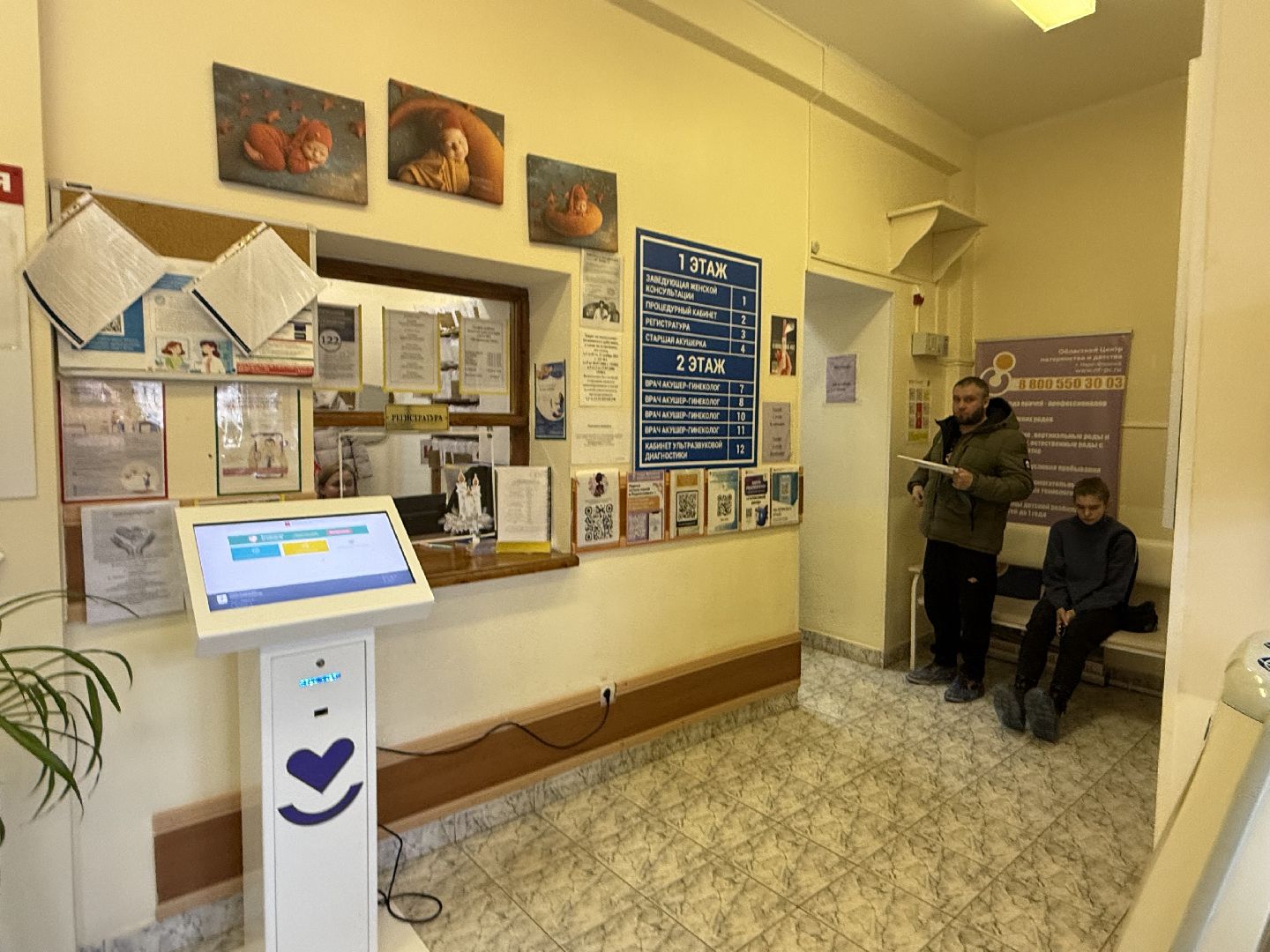 репродуктивное здоровье, женская консультация, диспансеризация, вертикалки,