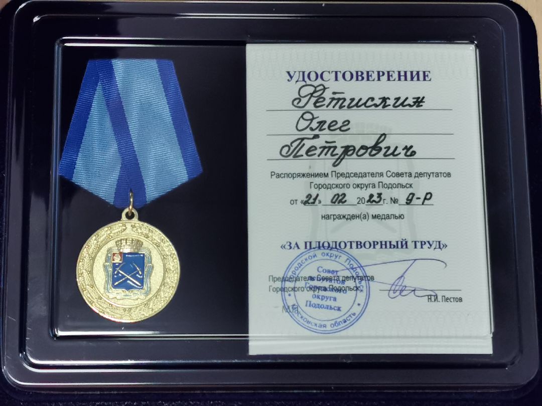 Подольск, архив, минобороны