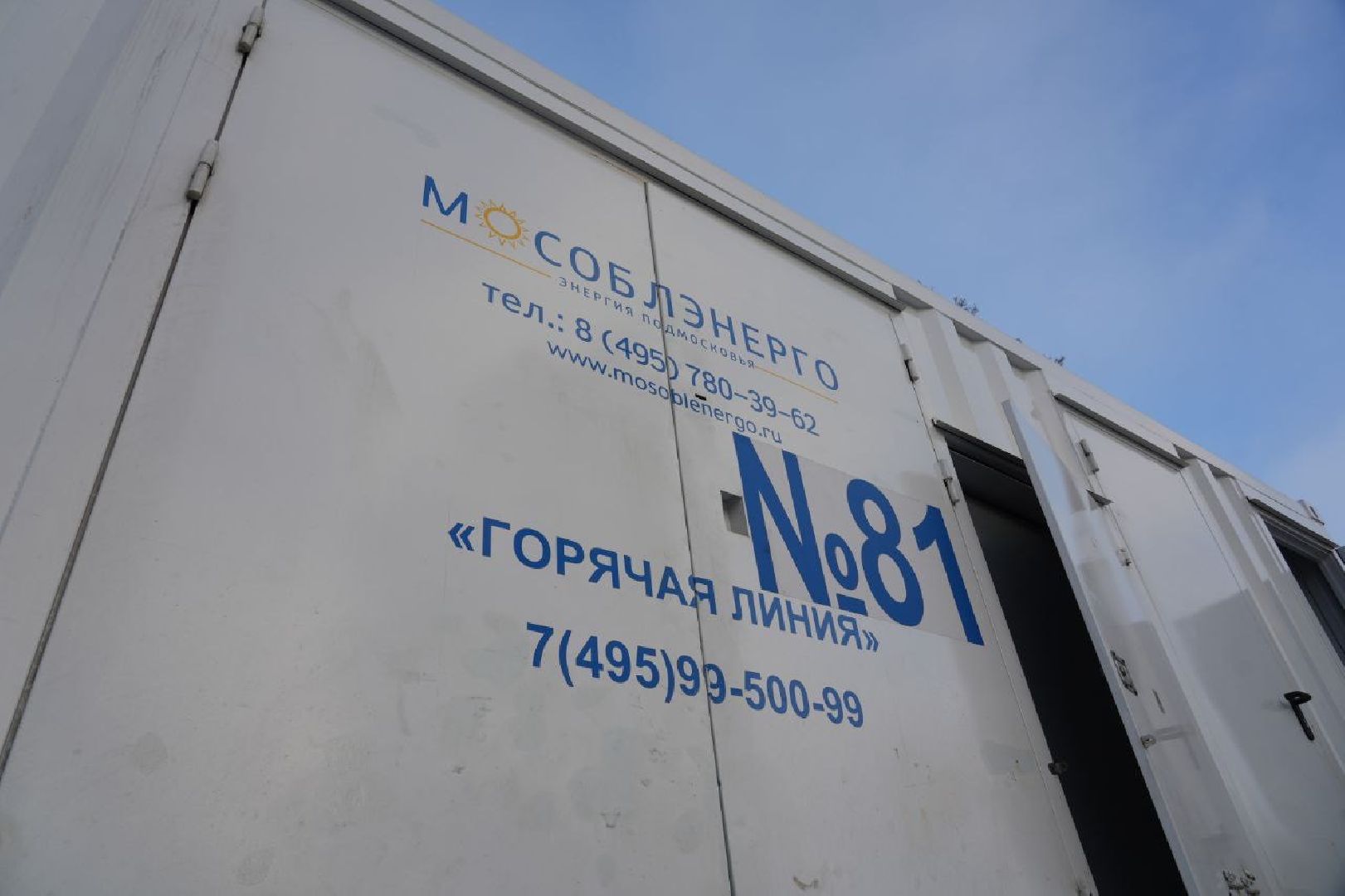 сергиево-посадский городской округ,жкх, отключение света, отопление, водоснабжение,