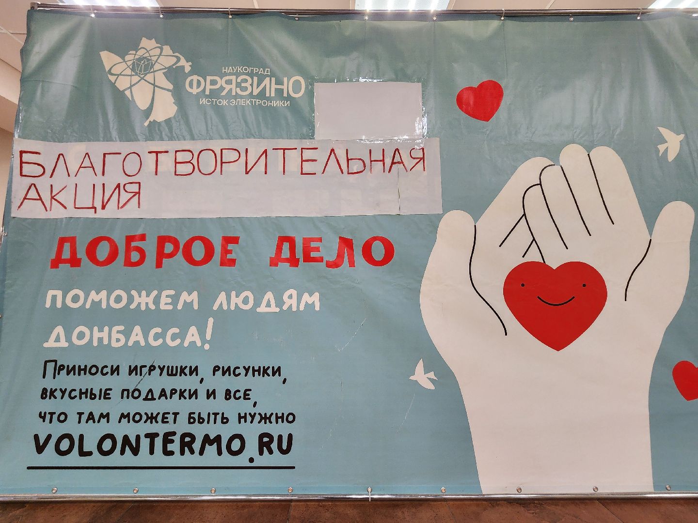 фрязино, волонтеры, гуманитаная помощь, маскировочные сети, плетение масксетей,