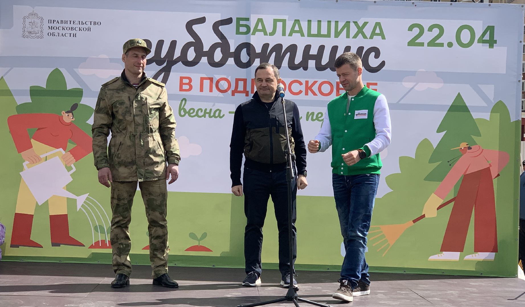 Балашиха, Подмосковье, субботники, Владимирский парк, Игорь Брынцалов