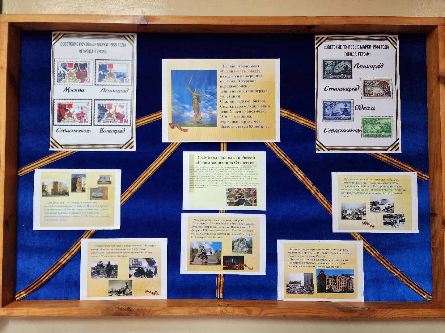 молзино, жители, память, общество, сталинградская битва,