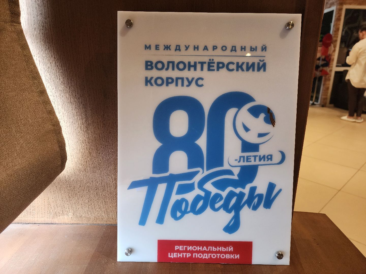 пушкино, память, волонтёры, великая отечественная война,