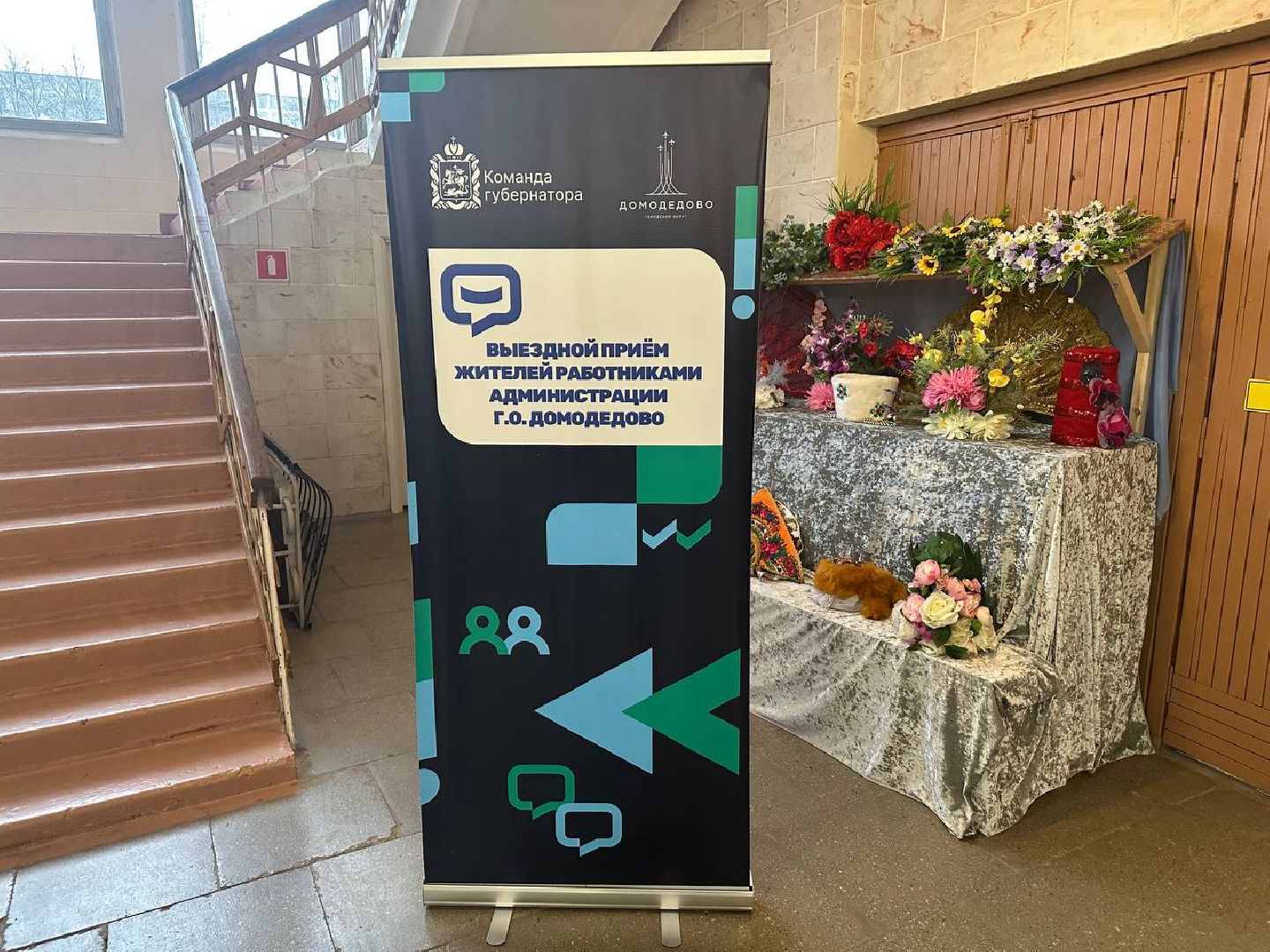 выездная администиация, домодедедово,