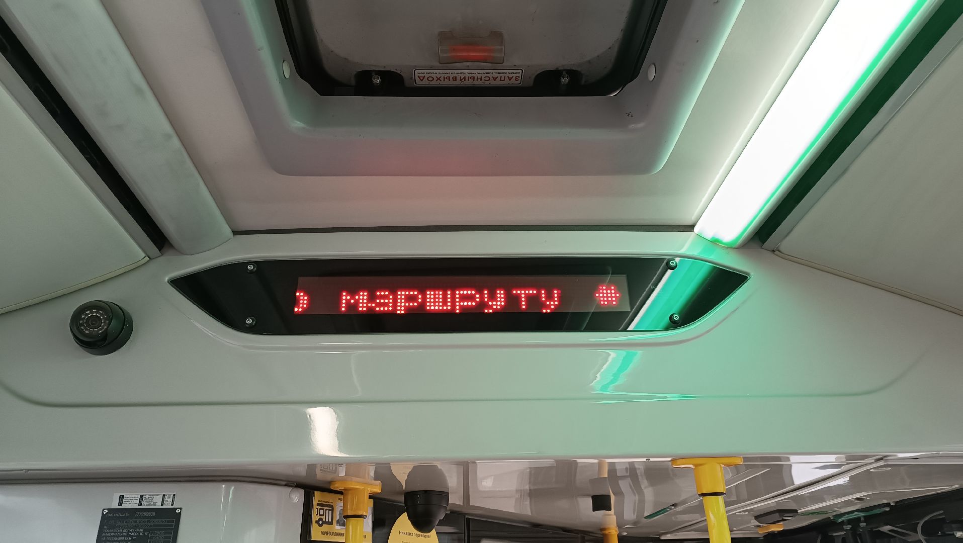 автобус, Маршрут 362, Монино, обновление автопарка,